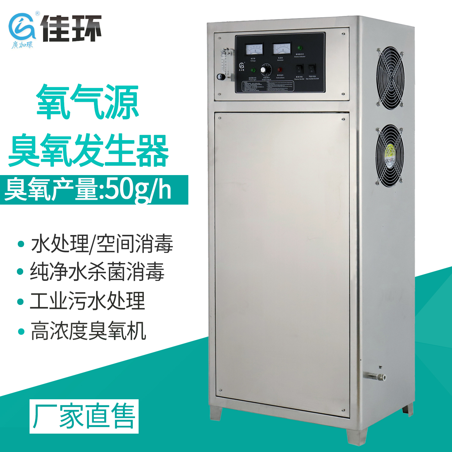 臭氧發生器在淡水養殖中水質殺菌消毒的作用