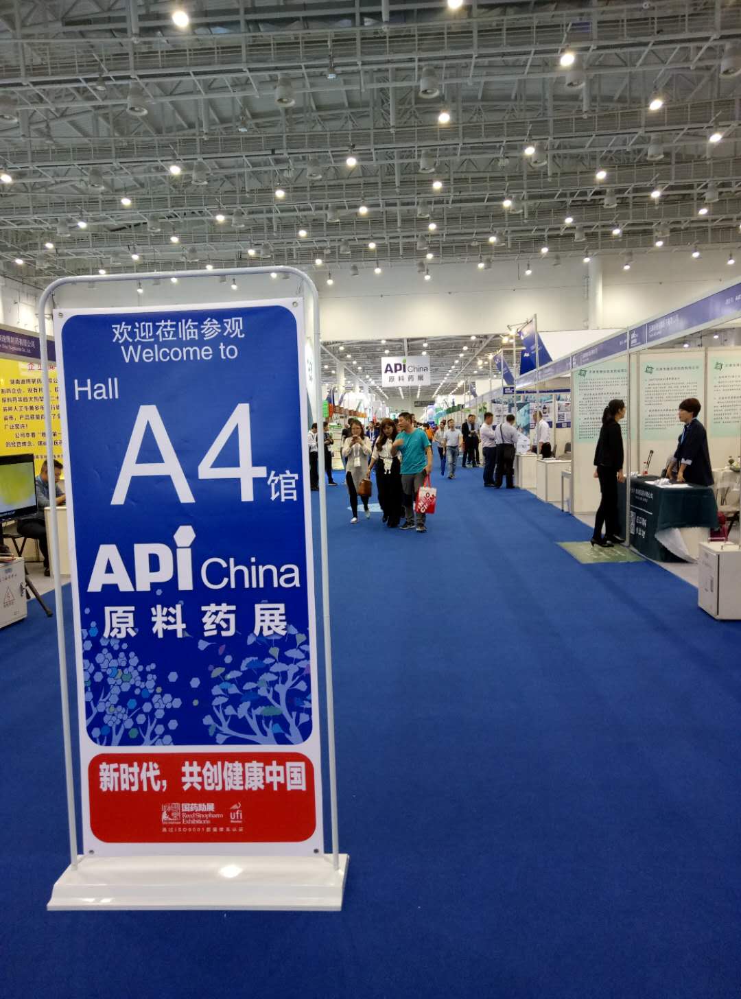 廣州佳環(huán)電器參加廈門原料，中間體，包裝，設(shè)備展覽會(huì)實(shí)圖