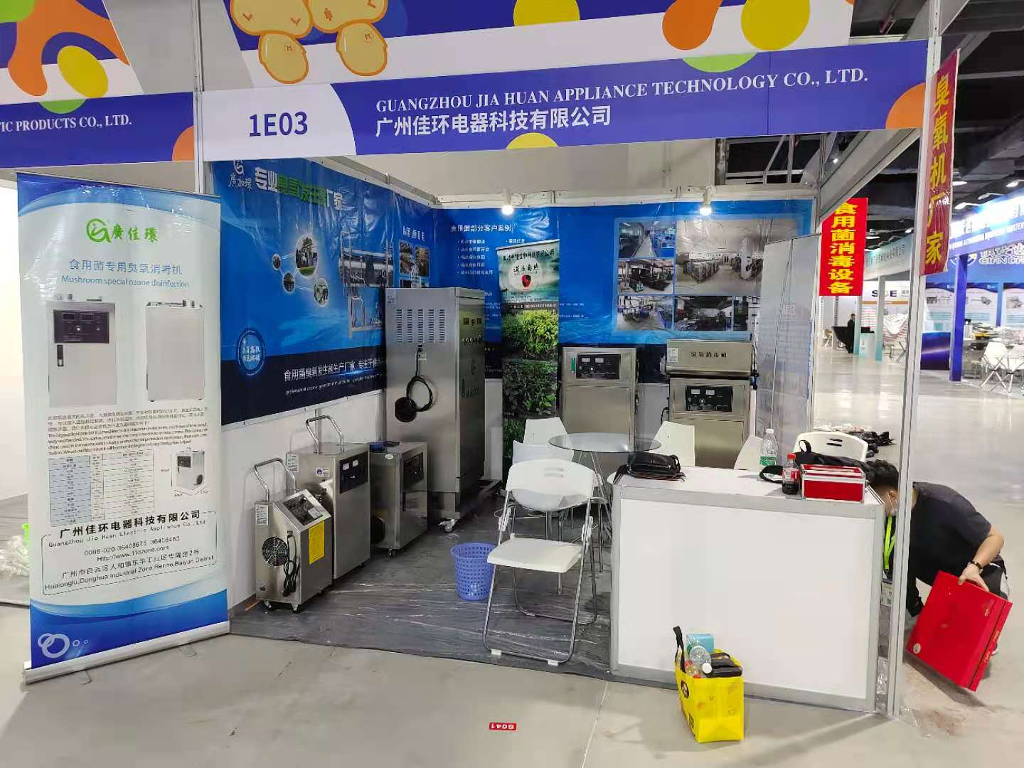 佳環參加2020年11月廈門食用菌博覽會