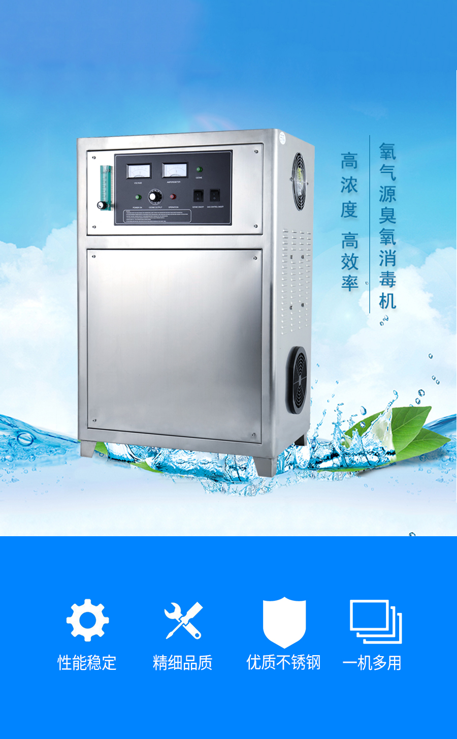 大型臭氧發生器使用說明和用途